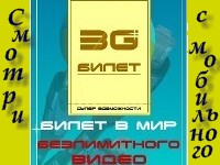 �������� ����� �� ���������� ����� 3G